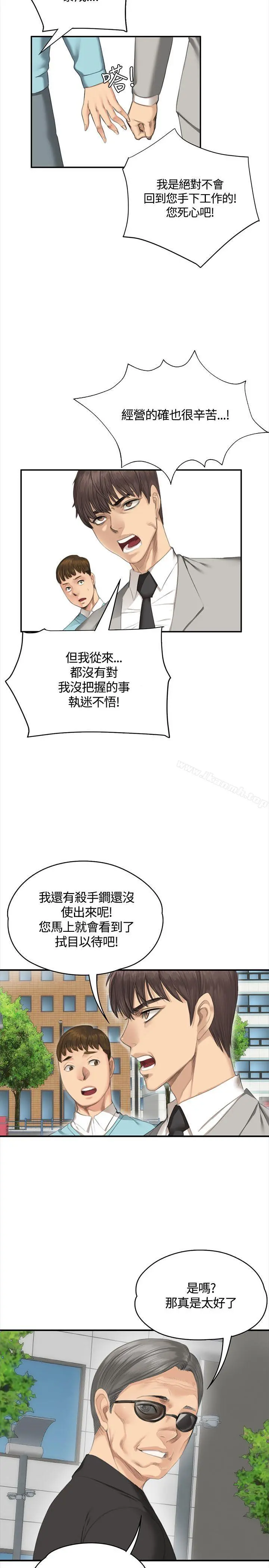 製作人:练习生