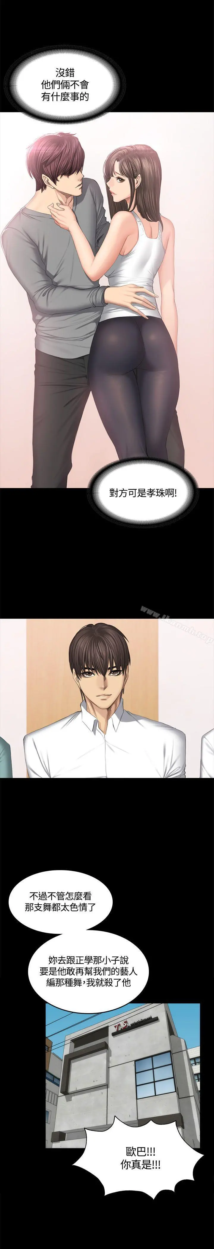 製作人:练习生