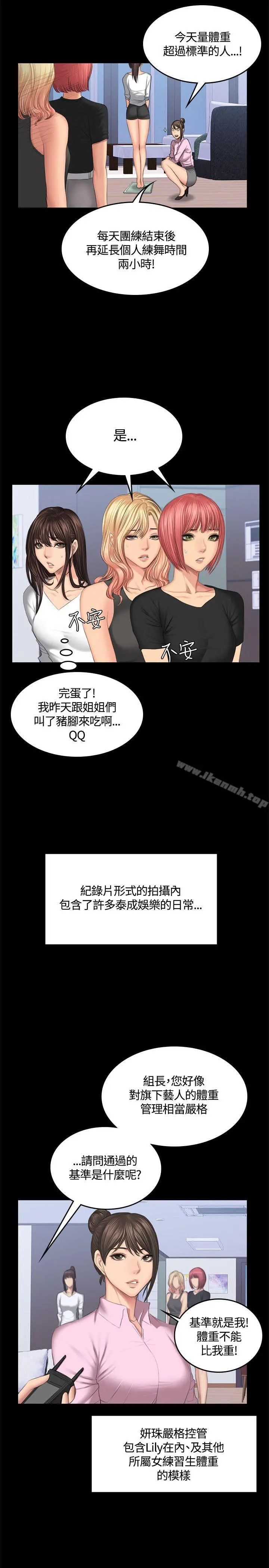製作人:练习生