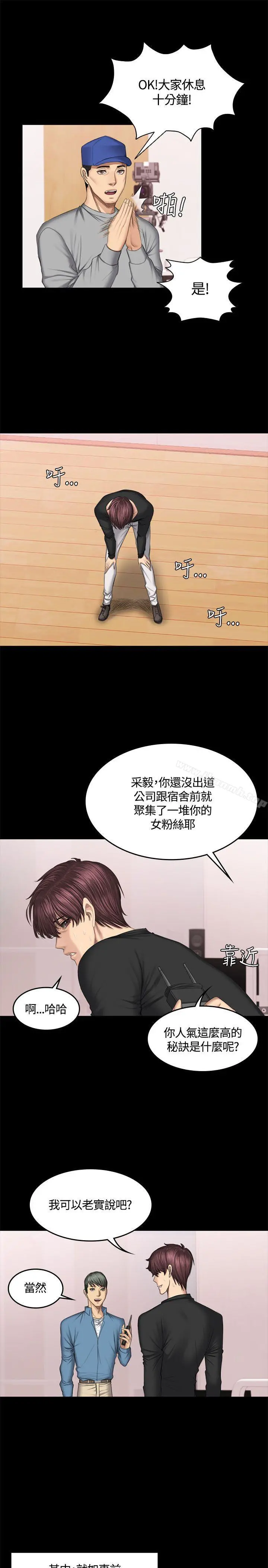 製作人:练习生