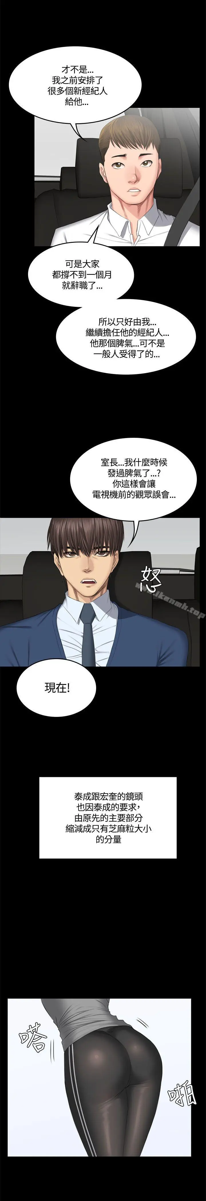 製作人:练习生