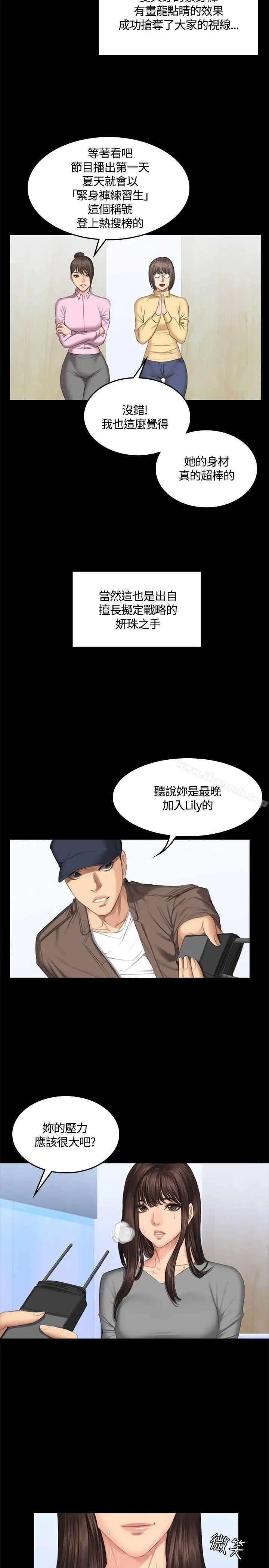 製作人:练习生