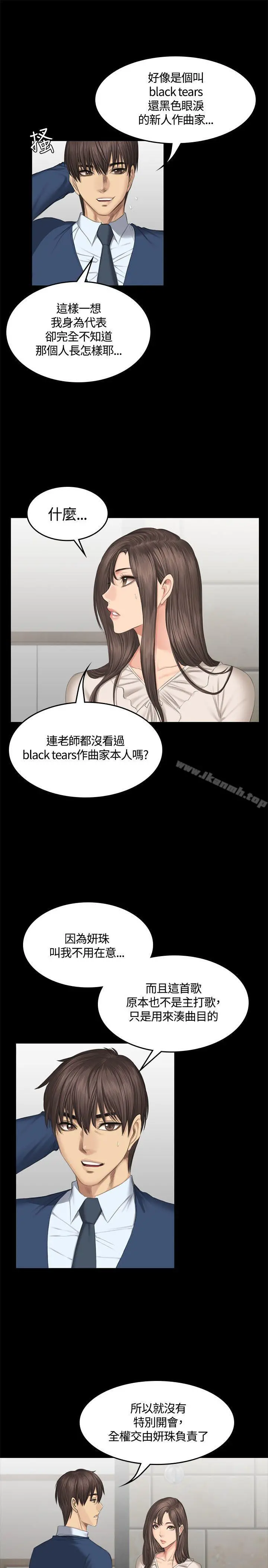 製作人:练习生