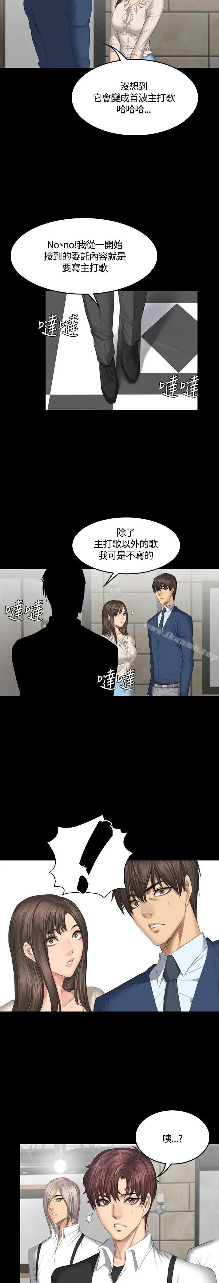 製作人:练习生