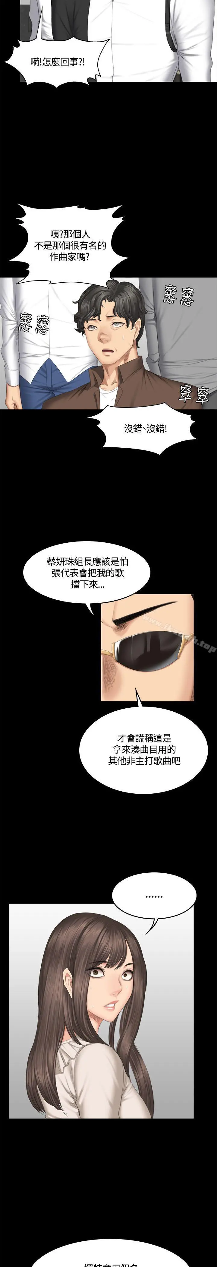 製作人:练习生