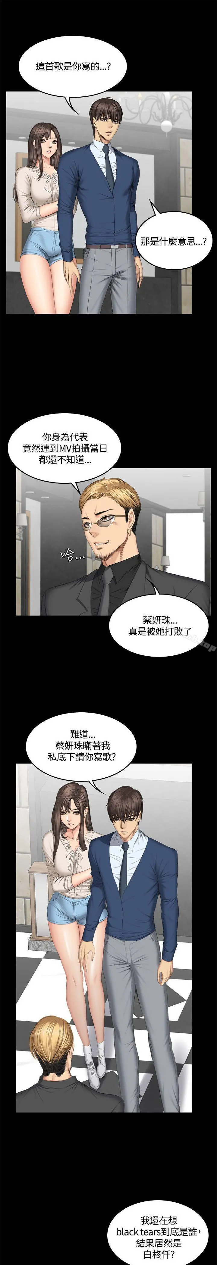 製作人:练习生