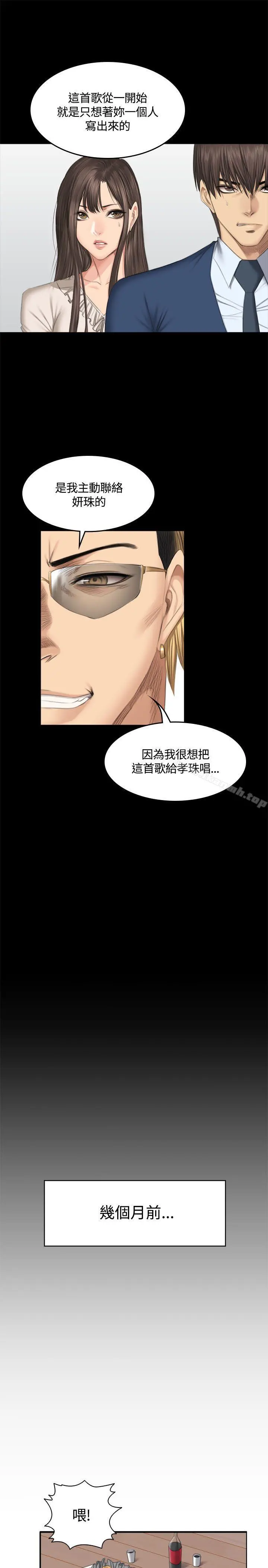 製作人:练习生