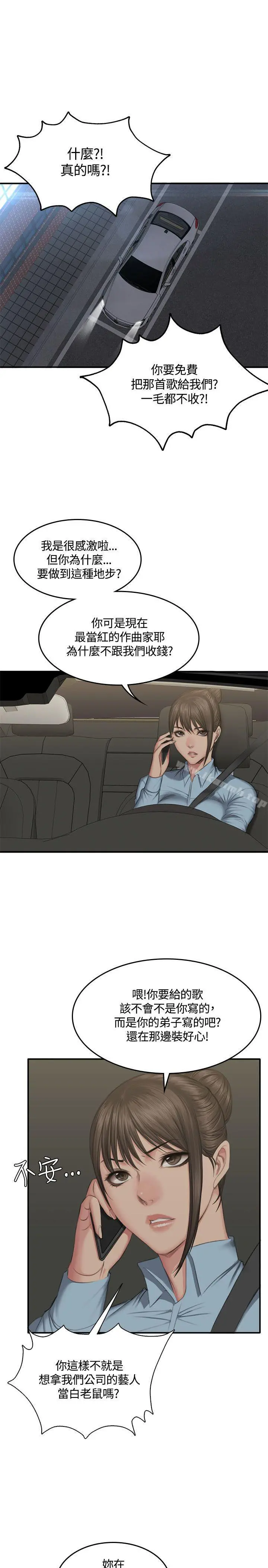 製作人:练习生