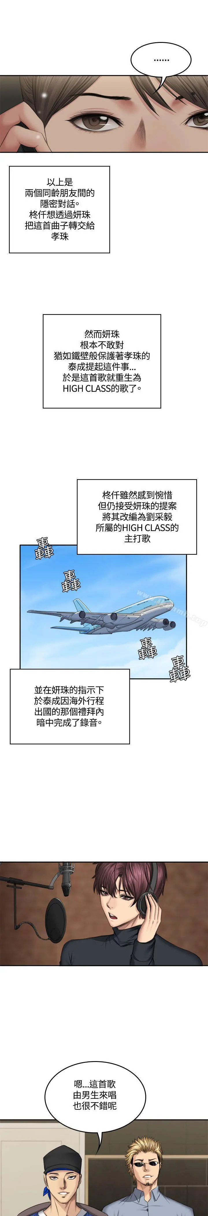 製作人:练习生