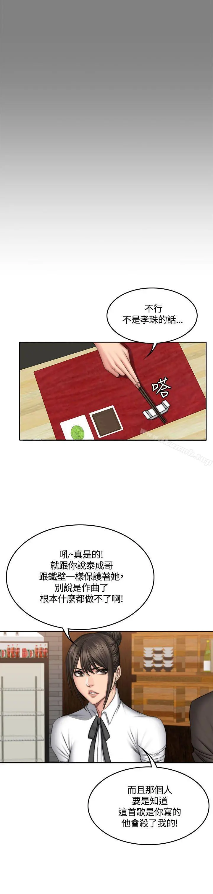 製作人:练习生