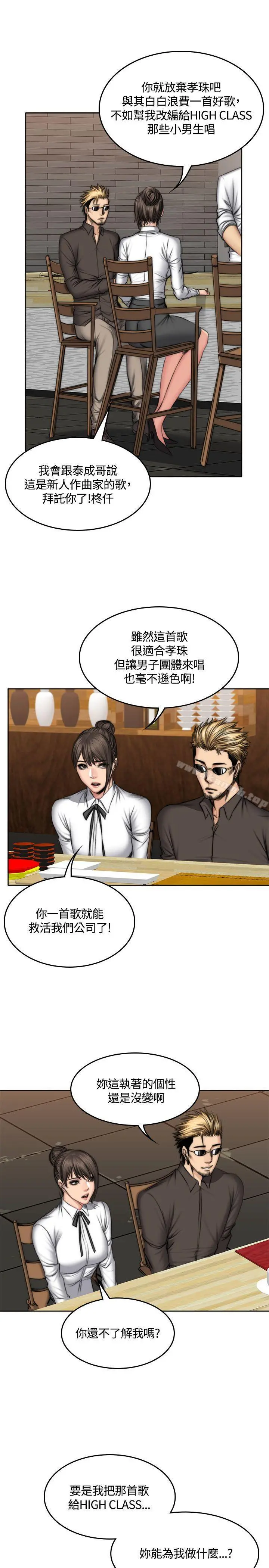 製作人:练习生