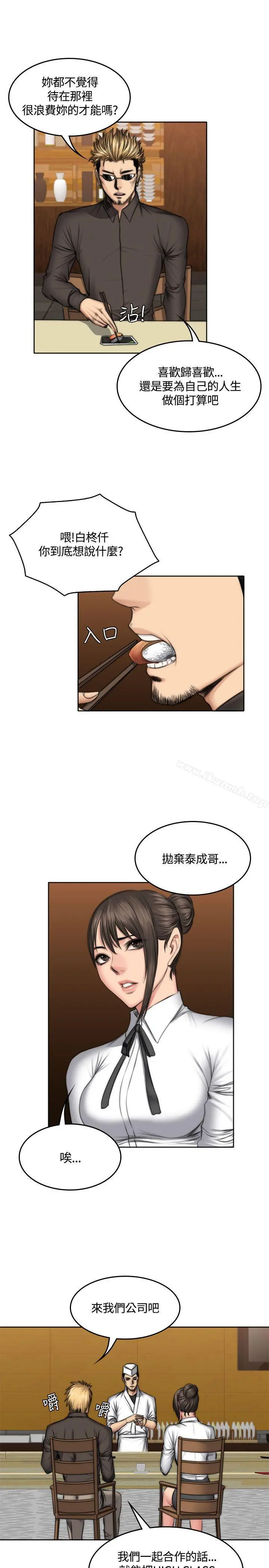 製作人:练习生