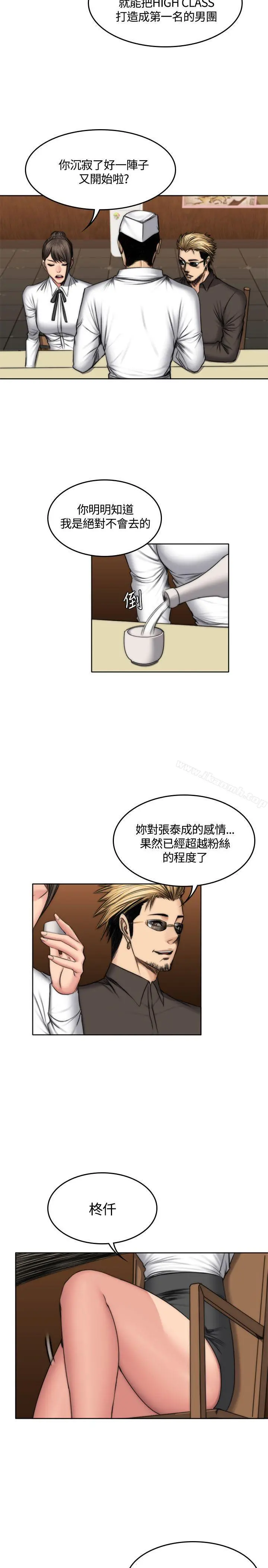 製作人:练习生