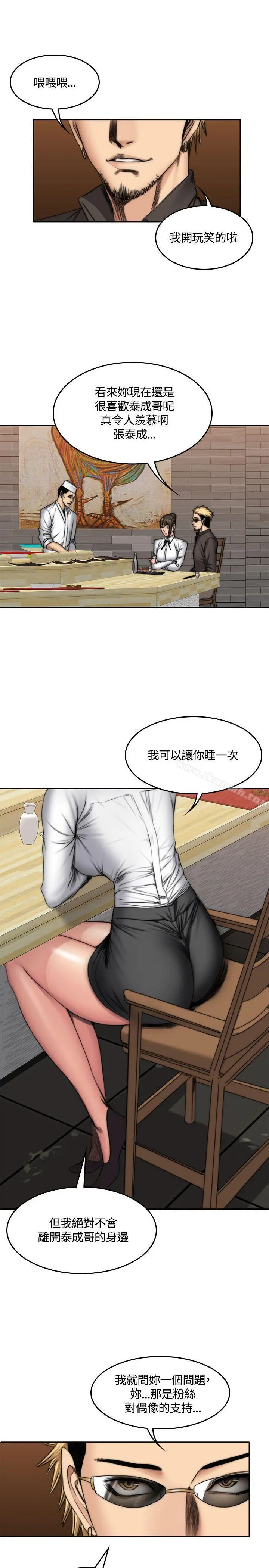 製作人:练习生