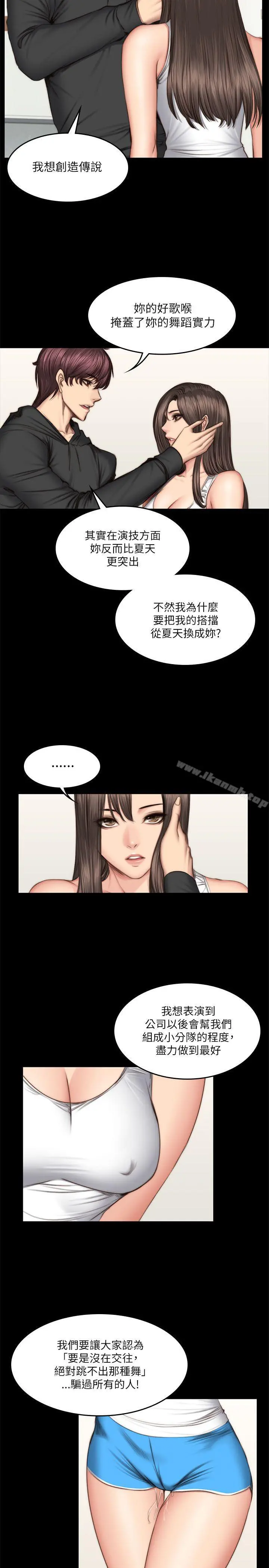 製作人:练习生