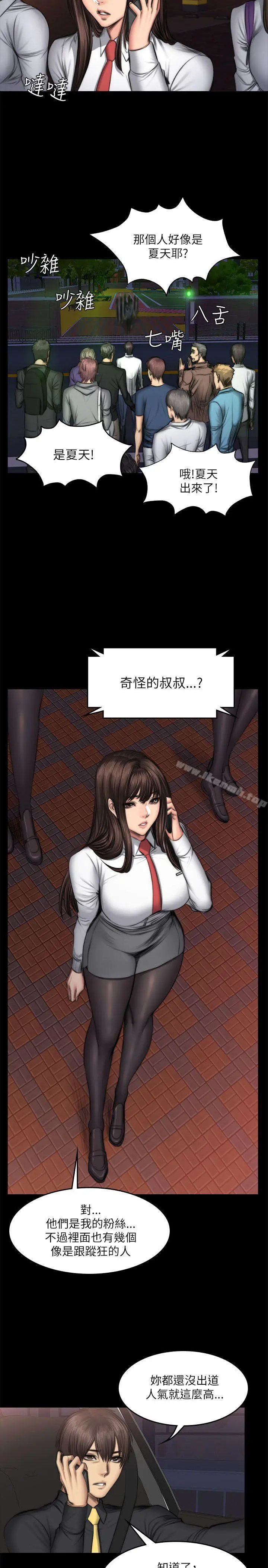 製作人:练习生