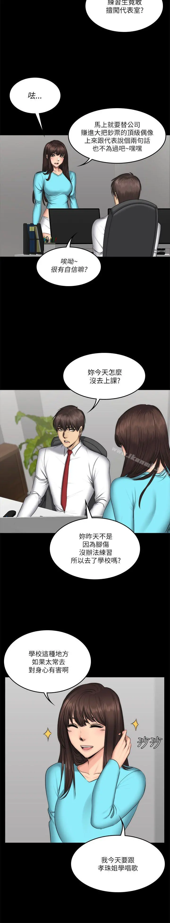 製作人:练习生