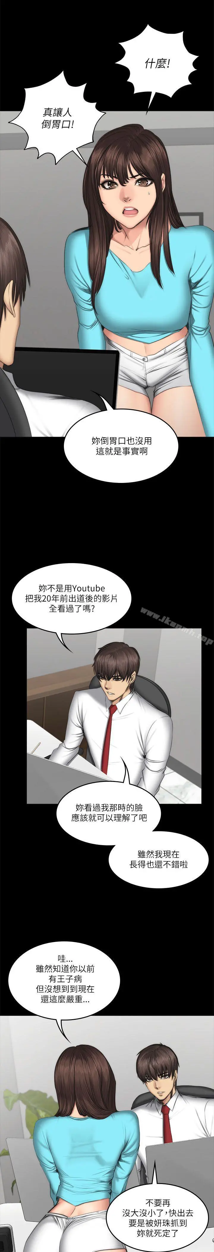製作人:练习生