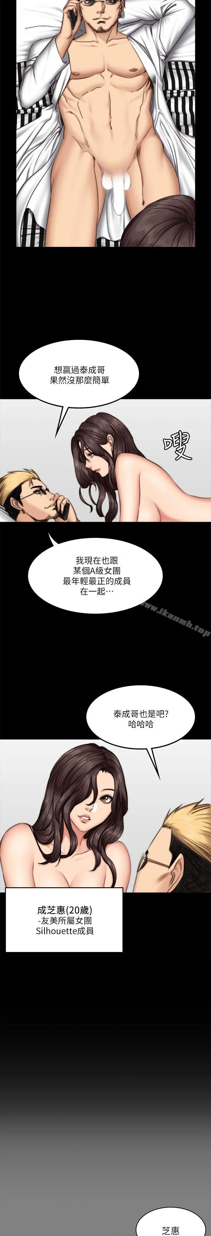 製作人:练习生