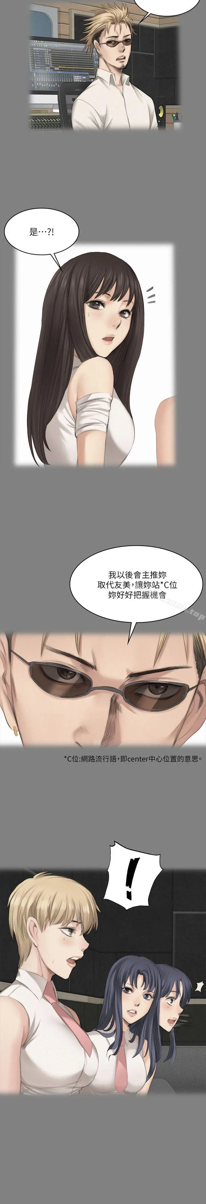 製作人:练习生