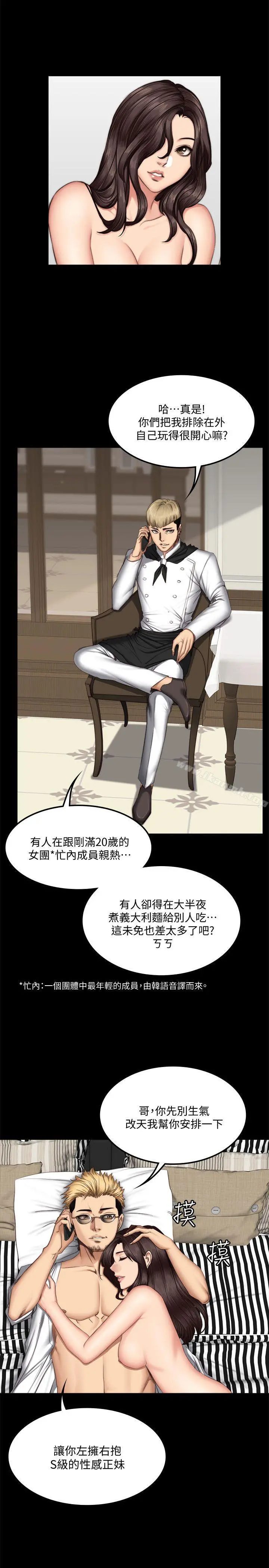 製作人:练习生