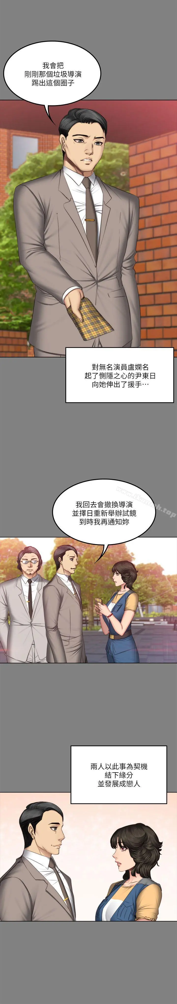 製作人:练习生