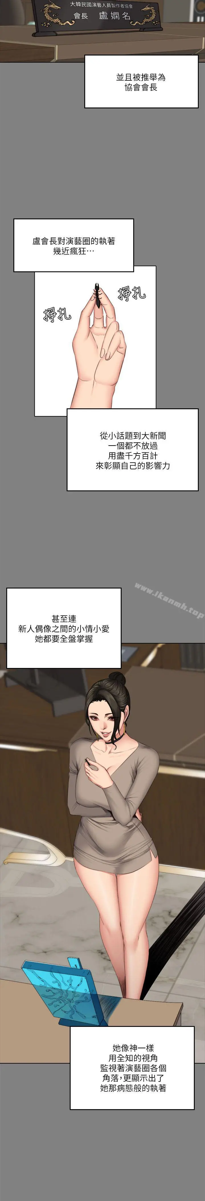 製作人:练习生
