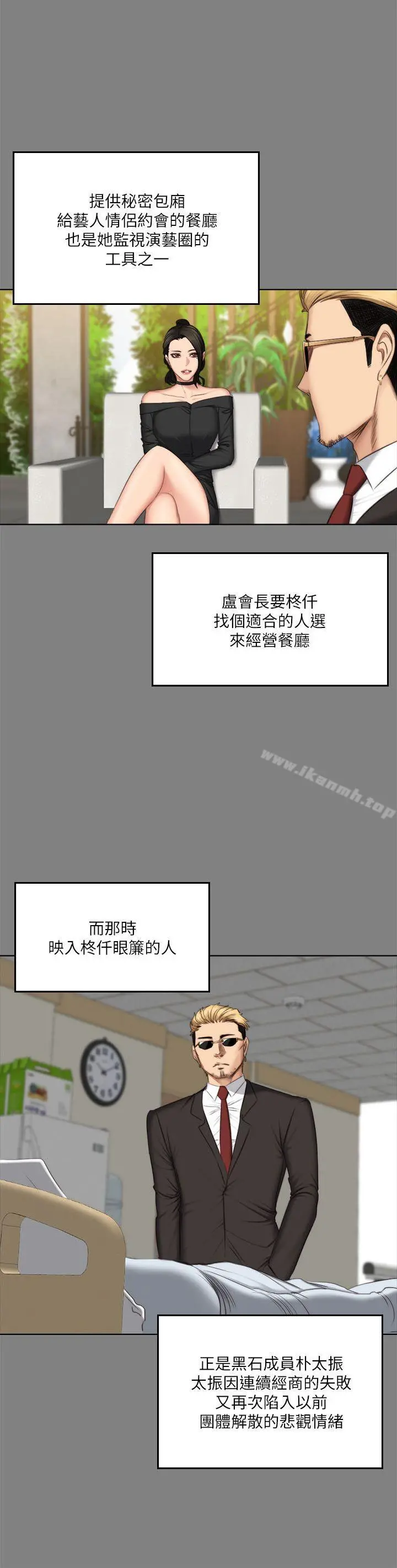 製作人:练习生