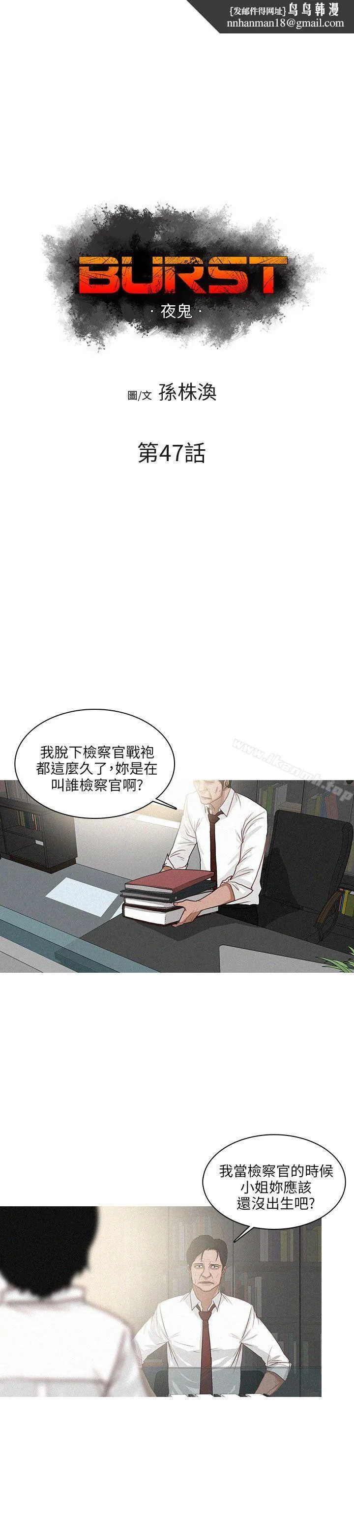 BURST第47话