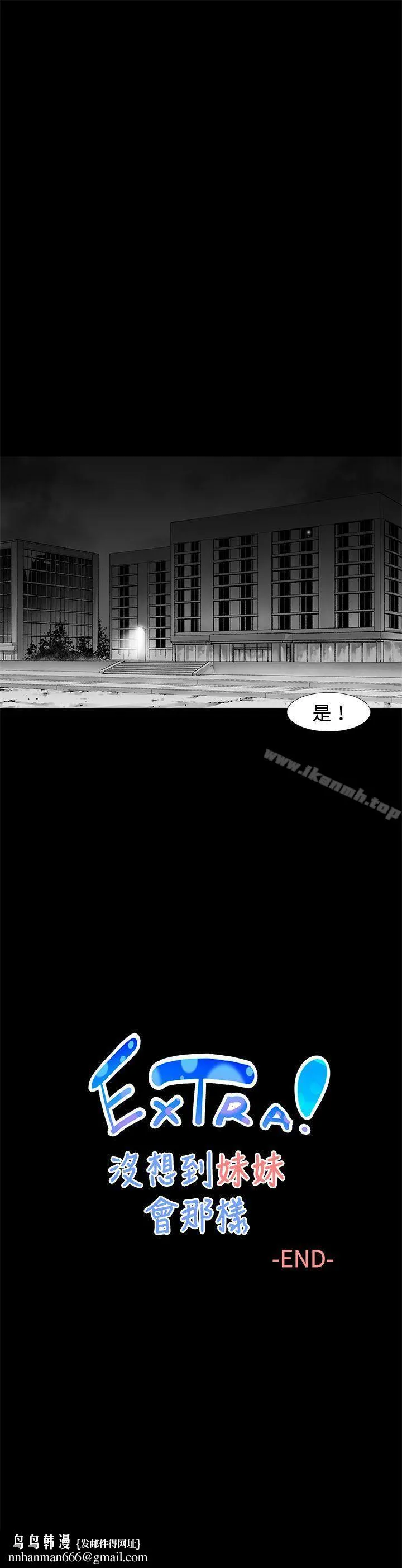 没想到妹妹会那样(完结)