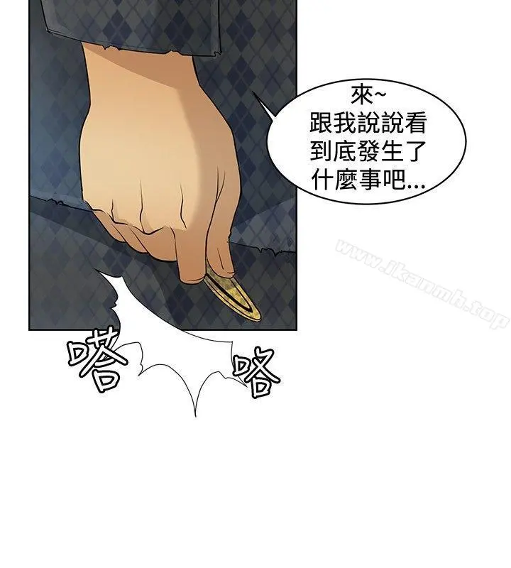 催眠师