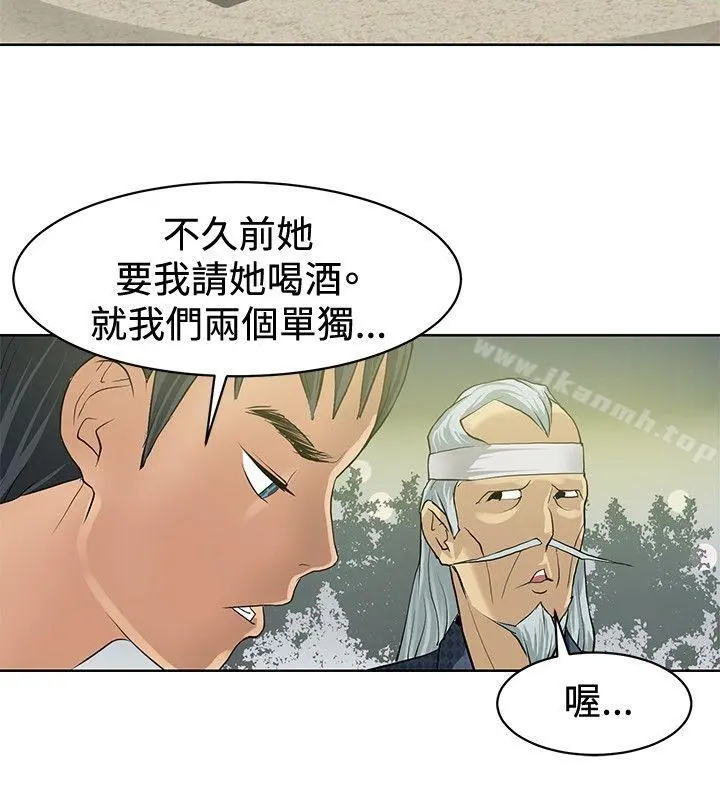 催眠师