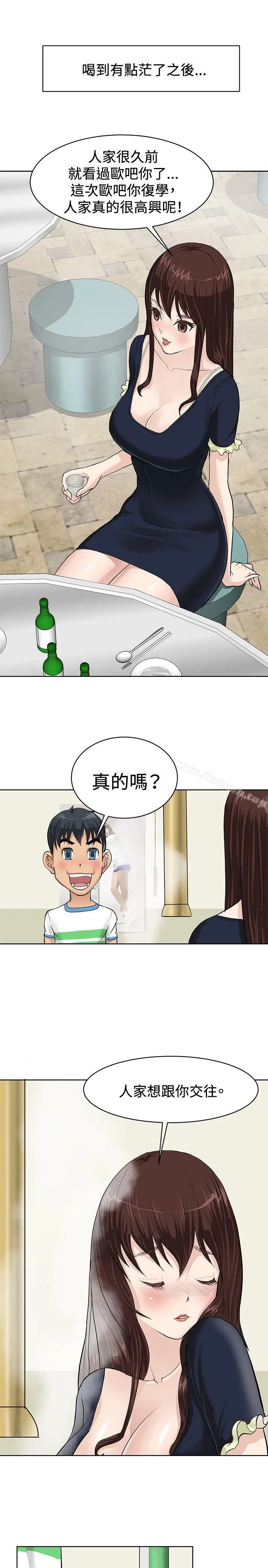 催眠师