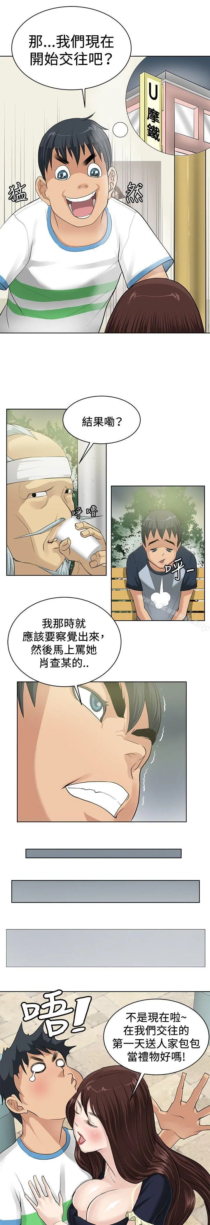 催眠师