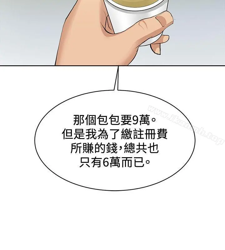 催眠师