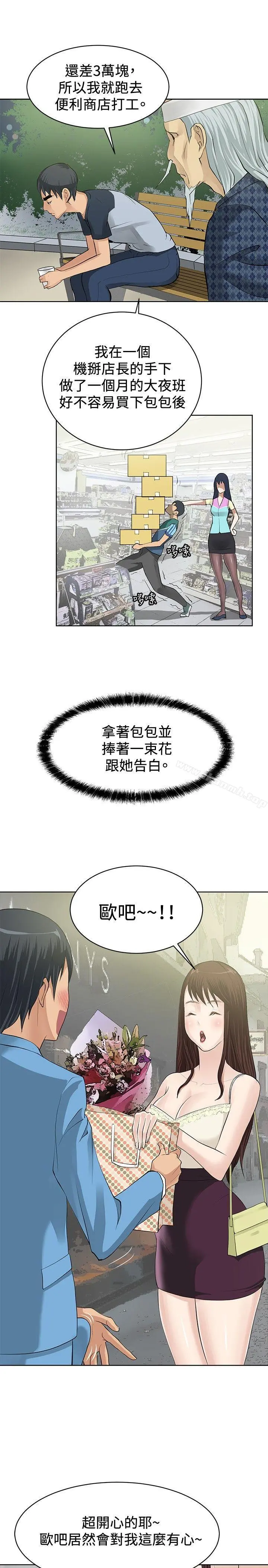 催眠师