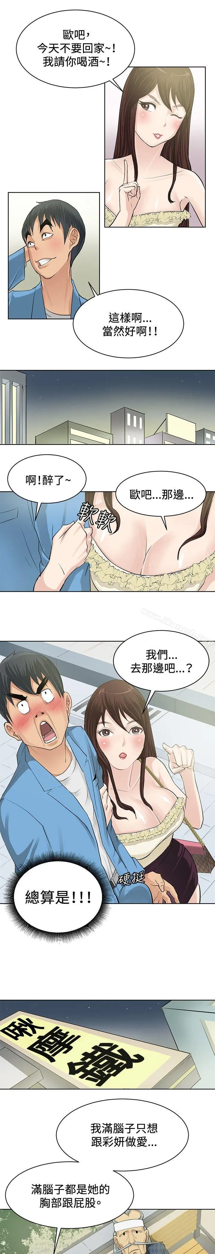 催眠师