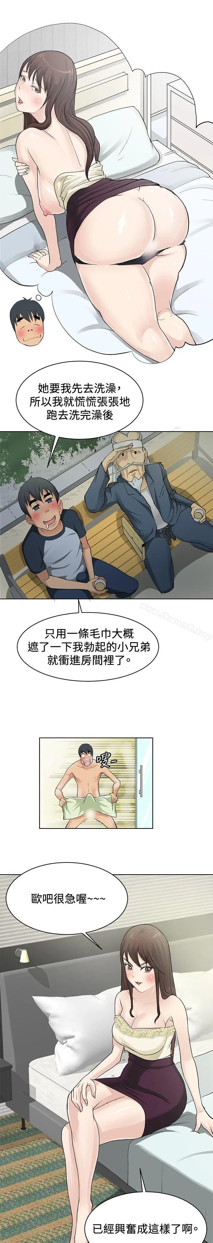 催眠师