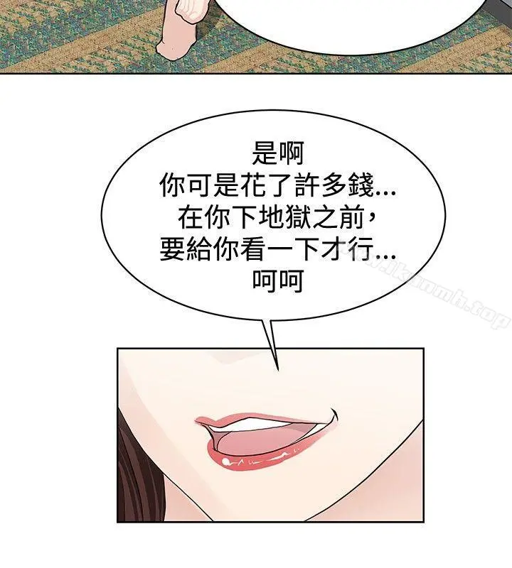 催眠师