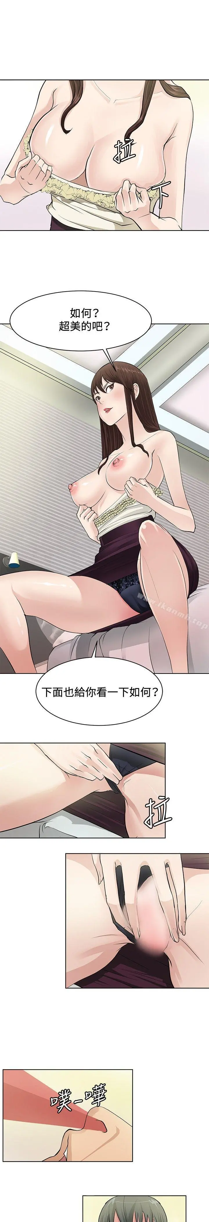 催眠师