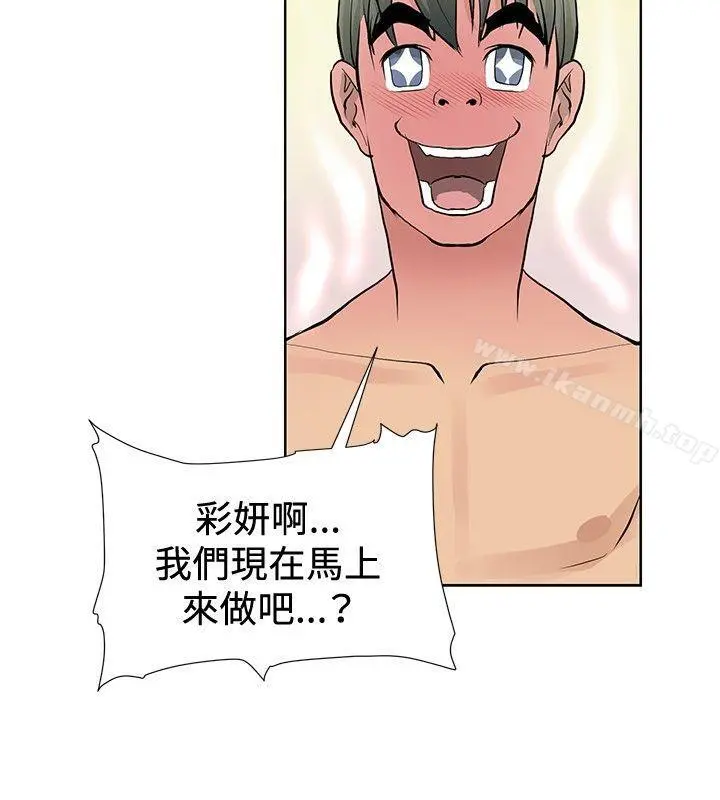 催眠师