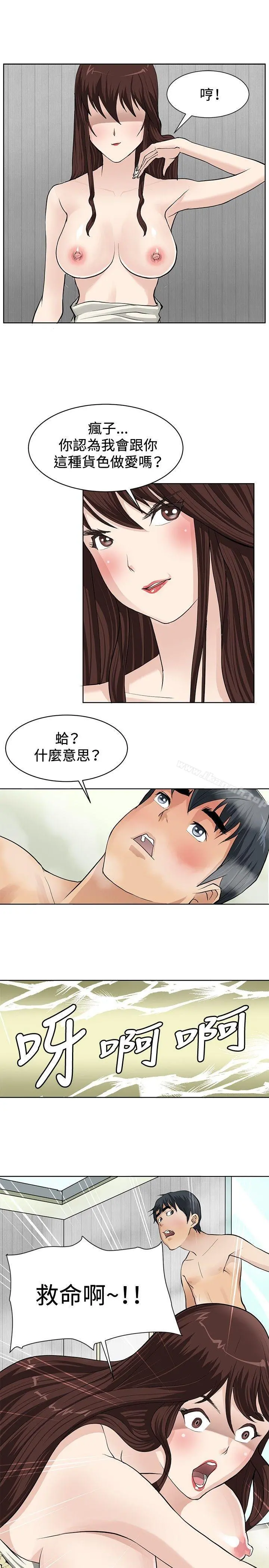 催眠师