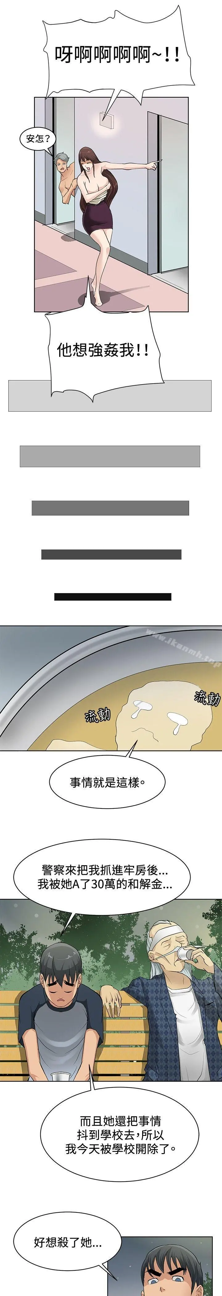 催眠师