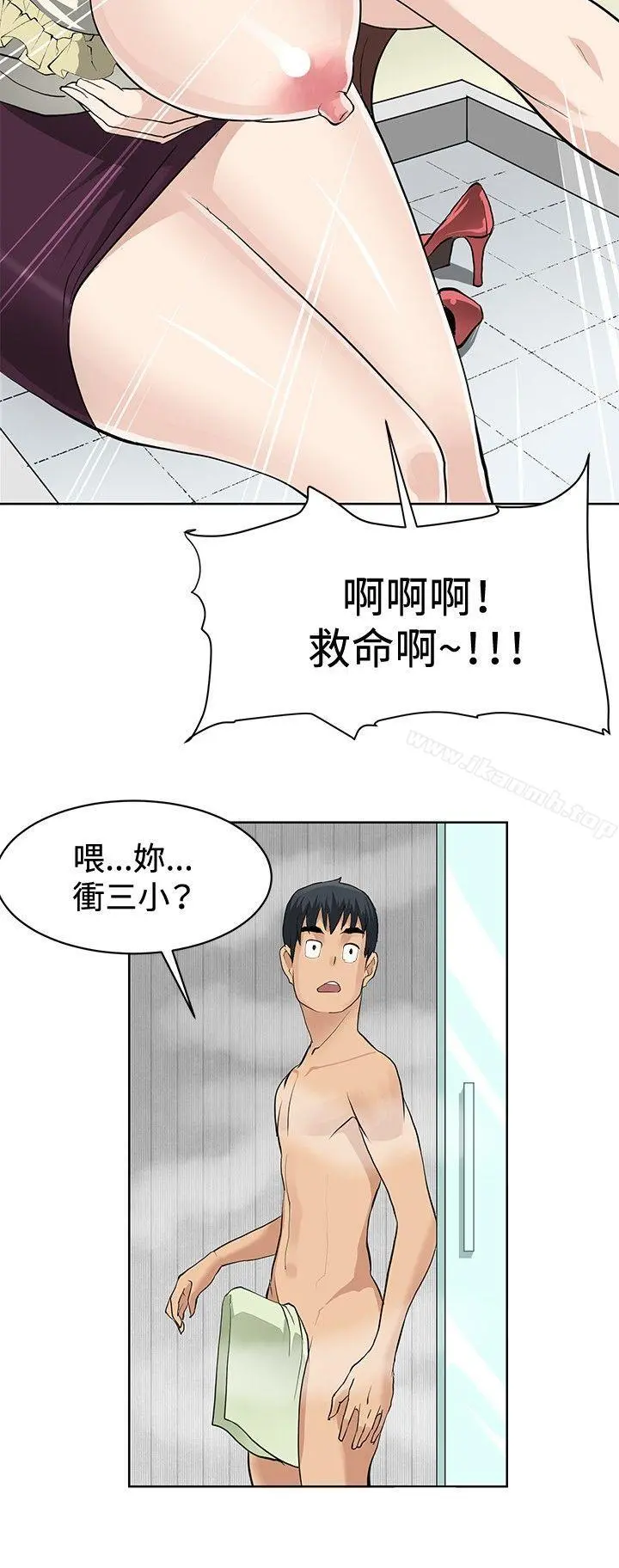催眠师