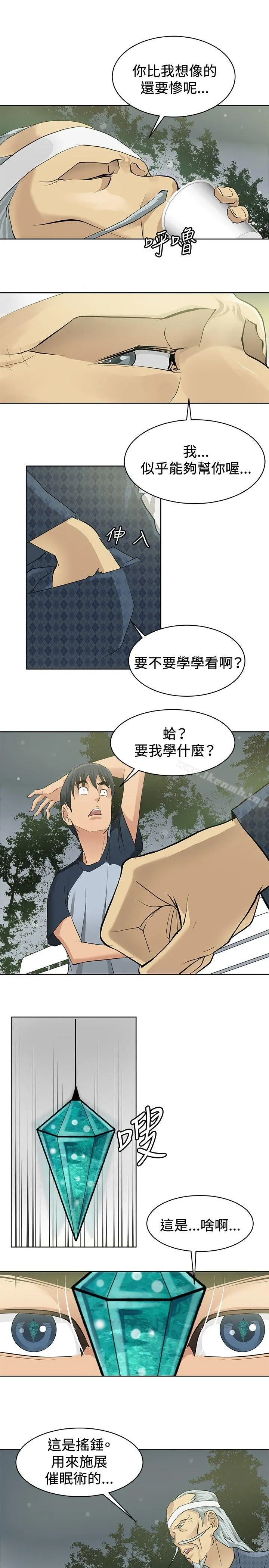 催眠师