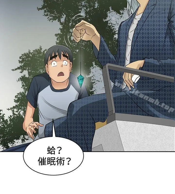 催眠师