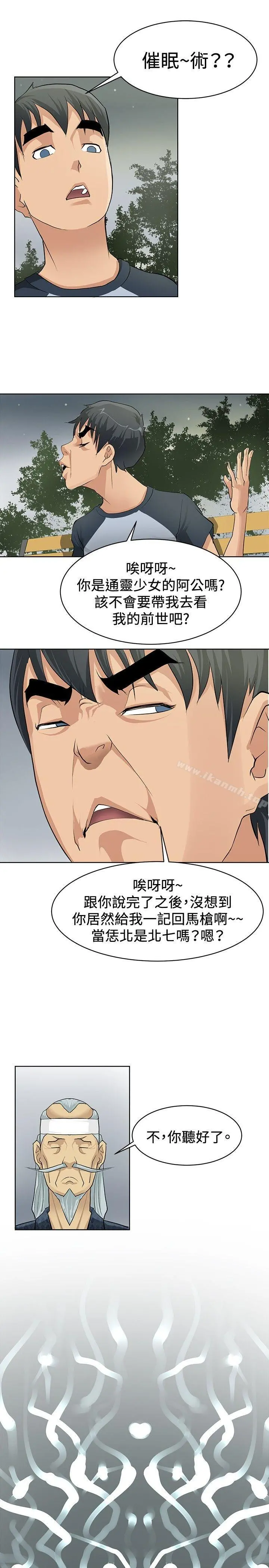 催眠师