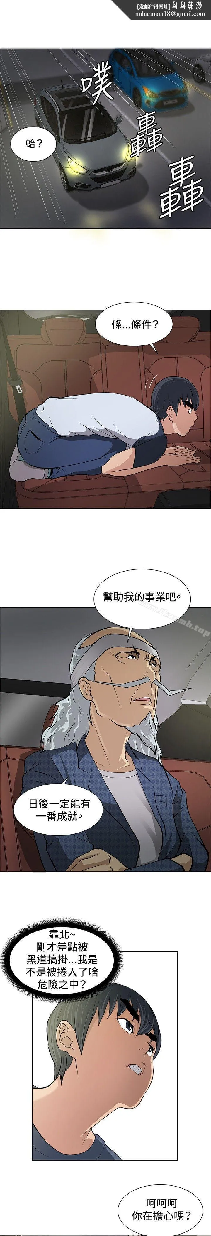 催眠师第8话