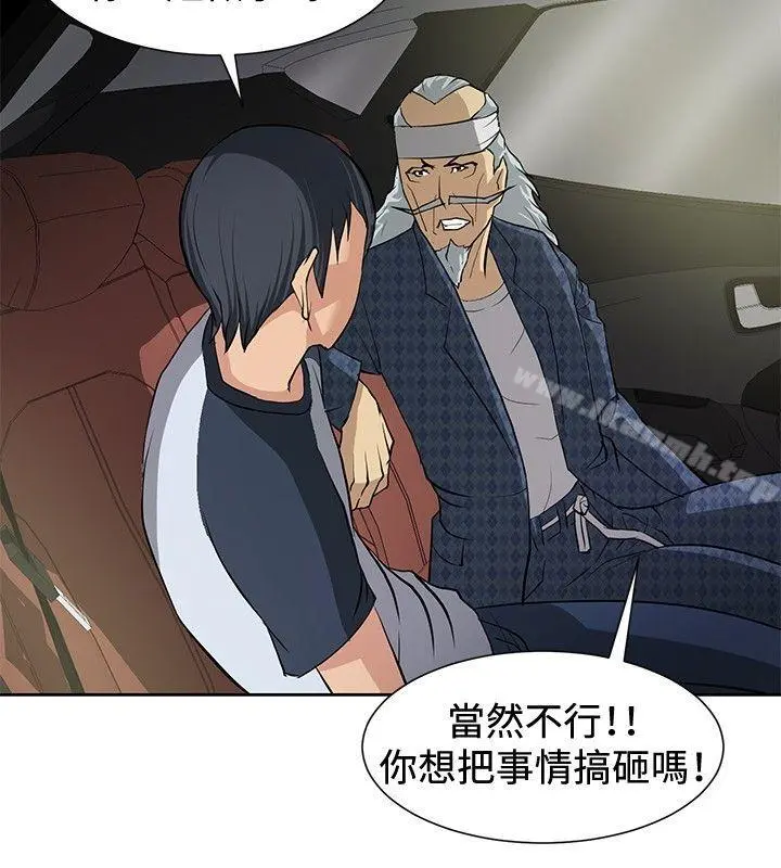 催眠师