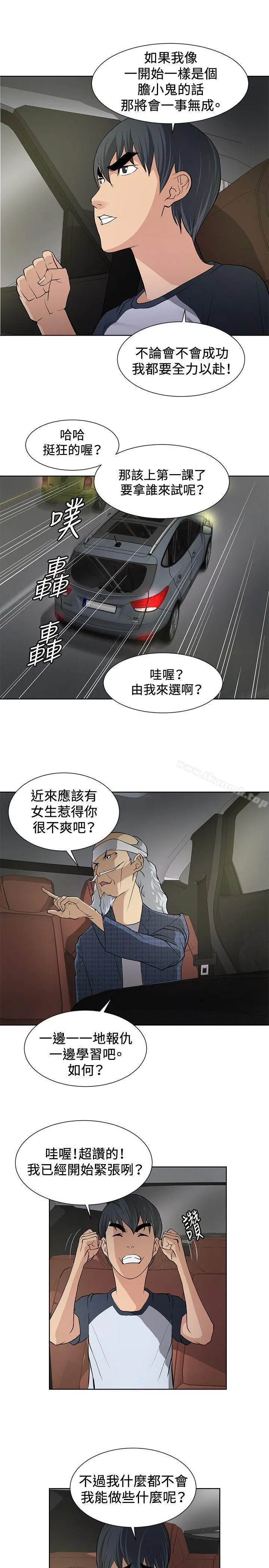 催眠师